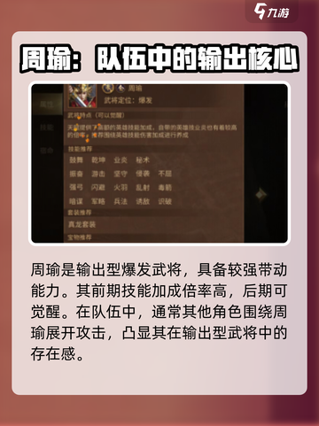 《朕的江山2》最强英雄🔥培养秘籍来了！截图2