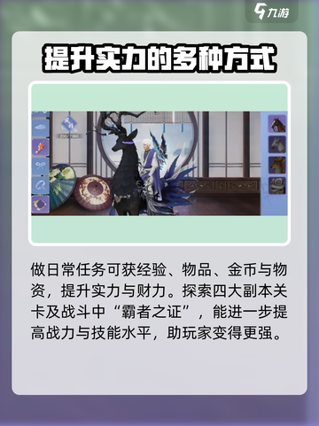 新天龙八部手游🔥战力飙升秘籍，速来！截图2