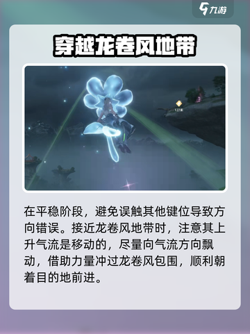 无限暖暖石之冠怎么探索介绍截图4