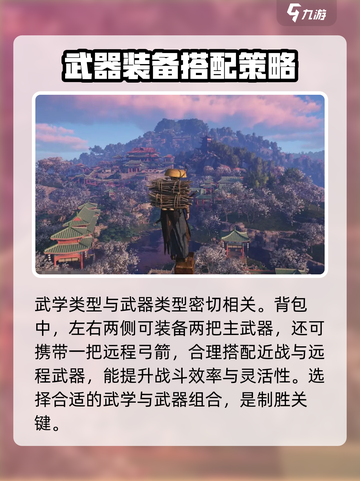 燕云十六声武学类型有哪些介绍截图2