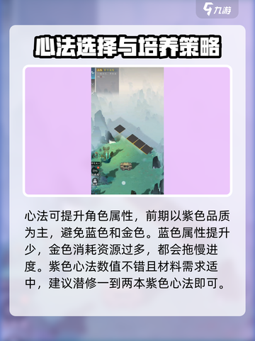 问剑长生💥新手必看！轻松上手攻略🔥截图5