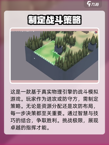 最逼真的攻城模拟器玩法介绍介绍截图3