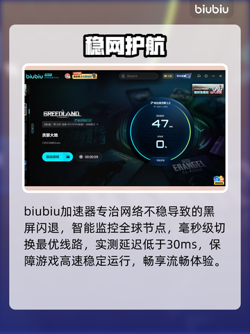 《贪婪大地》黑屏闪退？速救🔥截图3