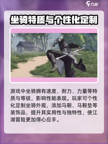 燕云十六声🔥坐骑大全，稀有坐骑等你来拿！🐎截图4