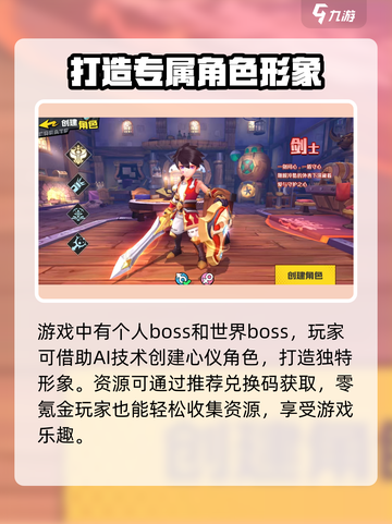 秩序之路兑换码有哪些介绍截图4