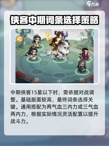 小小英雄炼药洗髓怎么选介绍截图3