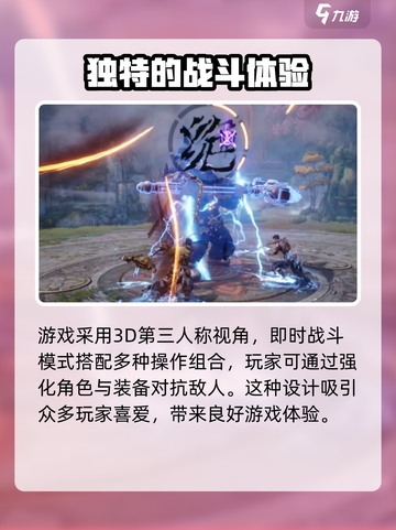 剑灵2上线时间是什么时候介绍截图4