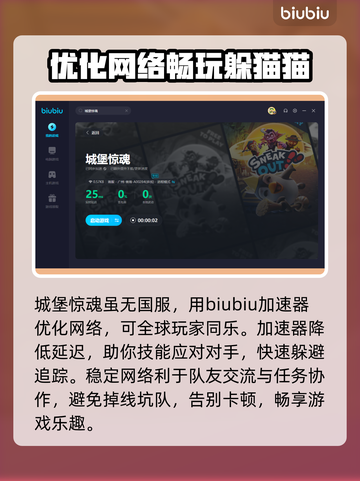城堡惊魂🔥加速器推荐，玩手游必备！截图4