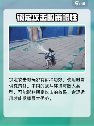 剑灵2锁定攻击特点分享介绍截图4