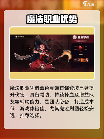 DNF手游法师职业太强了🔥截图4