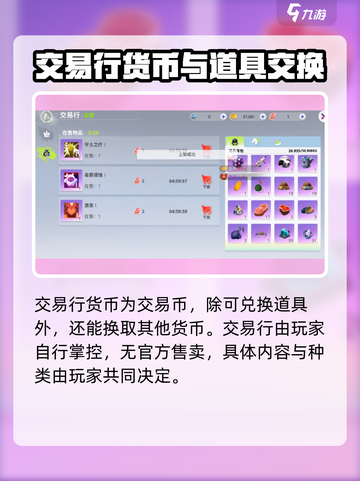 创造吧我们的星球💥交易行使用攻略来了！截图4