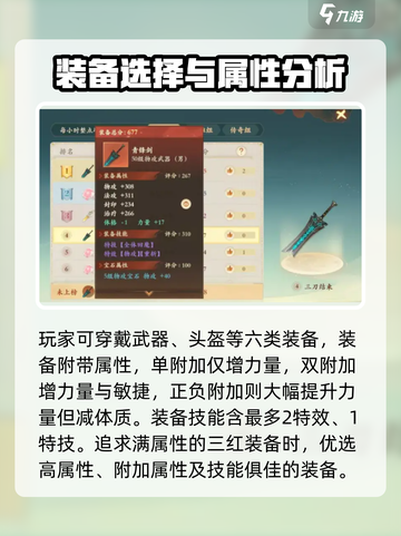 《封神幻想世界》物理职业养成秘籍🔥截图4