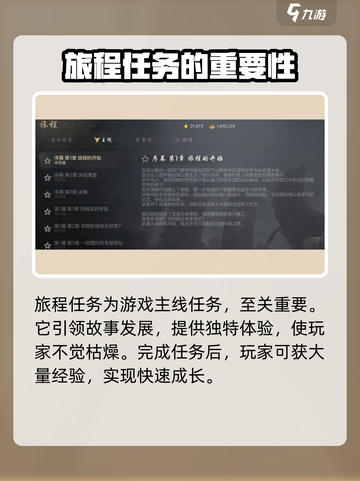 剑灵2🔥旅程任务完成攻略🌟轻松玩转必备技巧！截图2