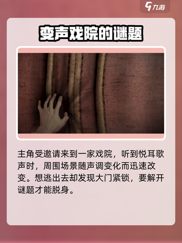 无间梦境第三章节怎么过介绍截图2