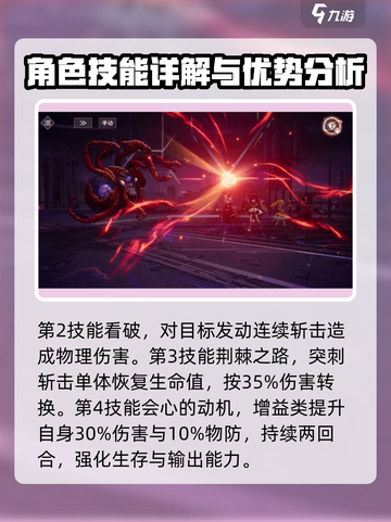宿命回响命运技能有哪些介绍截图3