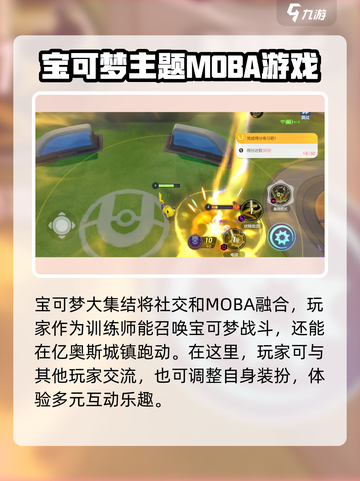 宝可梦大集结🔥上线时间终于曝光啦！💥截图3