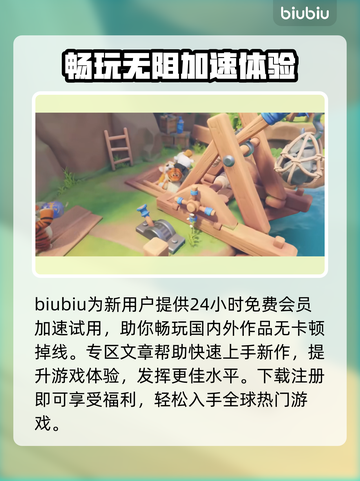 动物派对卡顿？这款加速器让你畅玩🎉🎮截图5