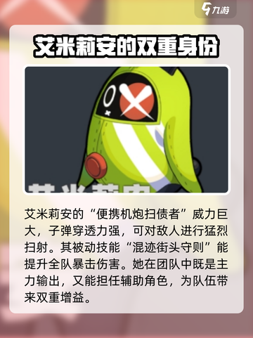 绝区零🔥艾米莉安超强详细介绍来啦！✨截图3