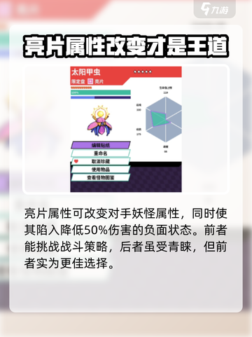 磁带妖怪亮片属性怎么样介绍截图2