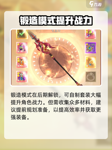 《剑灭逍遥》战力飙升秘籍🔥玩家必看！截图3