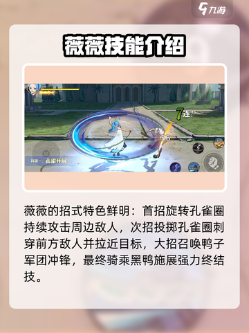 航海王壮志雄心薇薇怎么玩介绍截图3