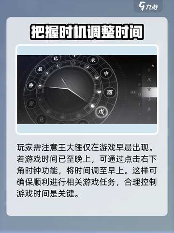 燕云十六声🔥鹿食林奇遇任务触发攻略💎截图4