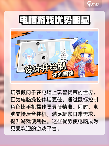 碧优蒂的世界有没有电脑版介绍截图2