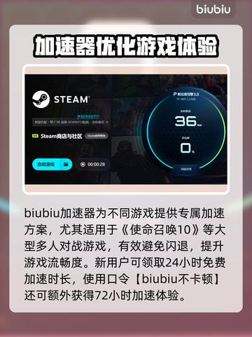💥COD10闪退救星！加速器推荐🔥截图4