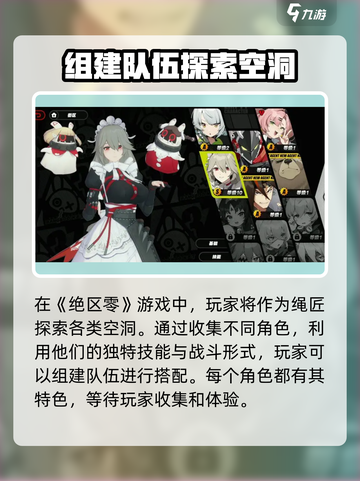 绝区零手游🔥最新版下载安装攻略来啦！截图2