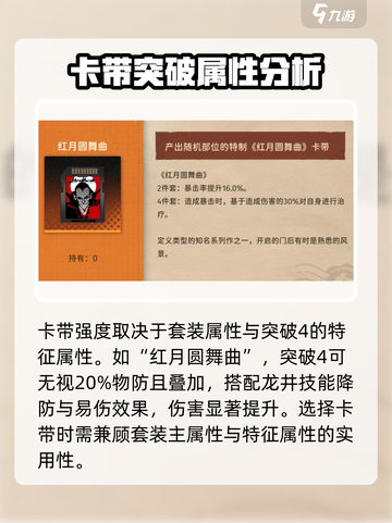 新月同行🔥卡带搭配终极攻略✨截图2
