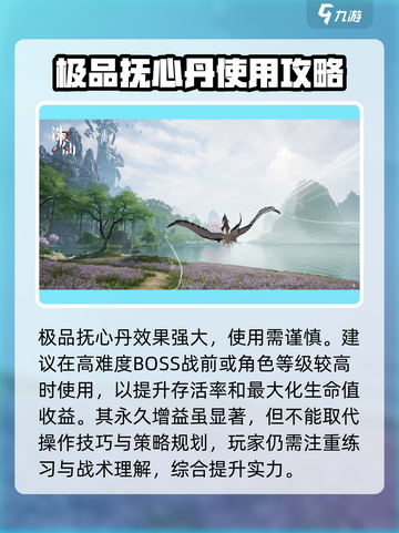诛仙2手游🔥极品抚心丹获取攻略大全！快速拥有😎截图5