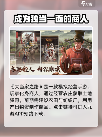 大当家之路玩法是什么介绍截图2