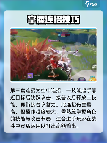 星之破晓能打连招吗介绍截图5