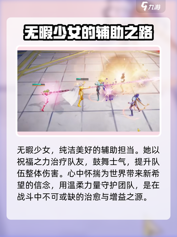 圣斗士星矢重生🔥弗莱娅超强解析不容错过！截图3