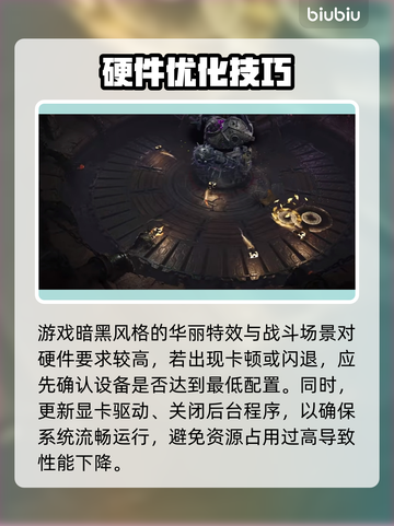 🎮《巨人杀手》暗黑之潮延迟丢包？速看解决妙招！截图2