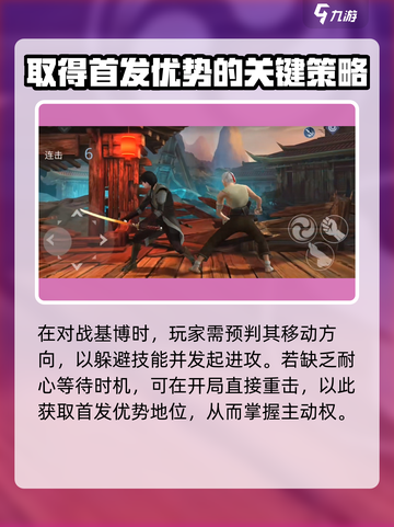 暗影格斗3第二章基博怎么打介绍截图3