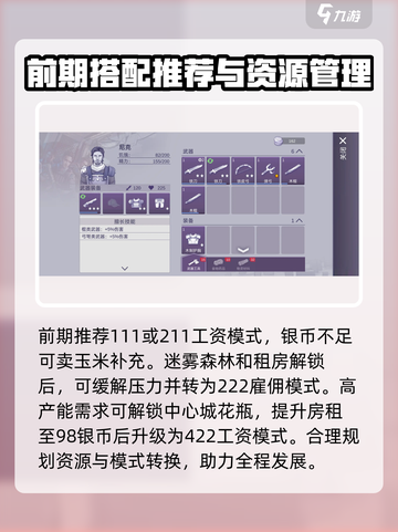 阿瑞斯病毒2攻略大全最新分享介绍截图4