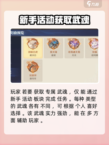 斗罗大陆：逆转时空妖狐🔥超强属性曝光！截图4