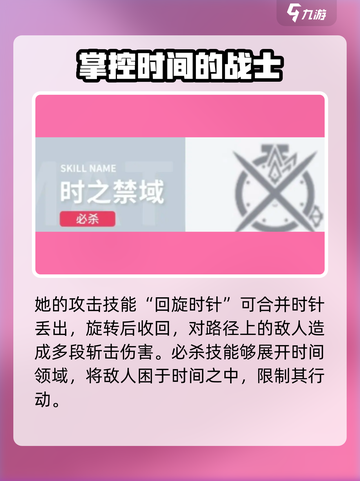 开放空间诗技能强度分析🔥游戏名必备🔥截图3