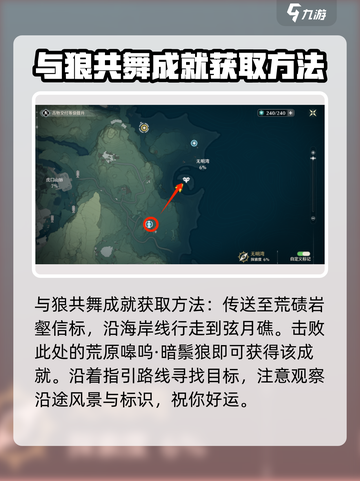 鸣潮🔥与狼共舞成就简单达成方法🎉截图2