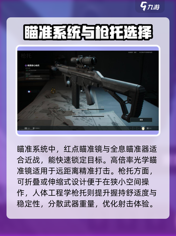 三角洲行动m14怎么改介绍截图3