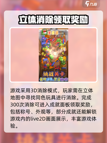 匹配大师消消乐玩法介绍介绍截图4
