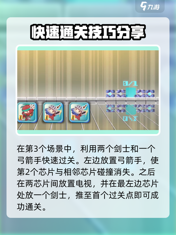 砰砰军团解密4怎么快速过关介绍截图4
