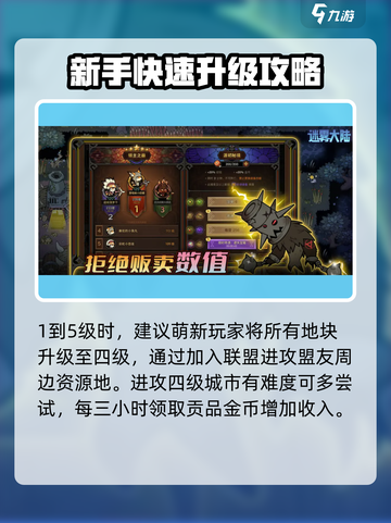 迷雾大陆🔥新手必看！快速上手秘籍🎉截图3