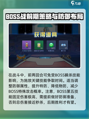 赛尔号巅峰之战boss战怎么打介绍截图4