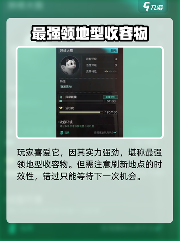 七日世界月亮猫怎么获取介绍截图4