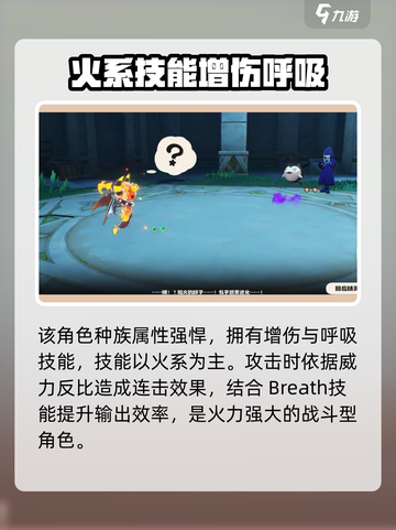 洛克王国世界火花种族值怎么样介绍截图4