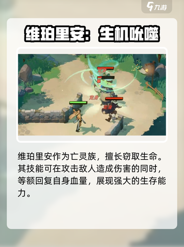 剑与远征2🔥维珀里安技能全解析！💡截图4