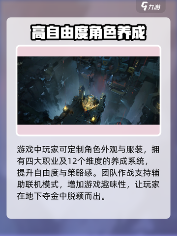 代号撤离怎么玩介绍截图3