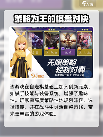 王者万象棋安装包在哪里介绍截图3